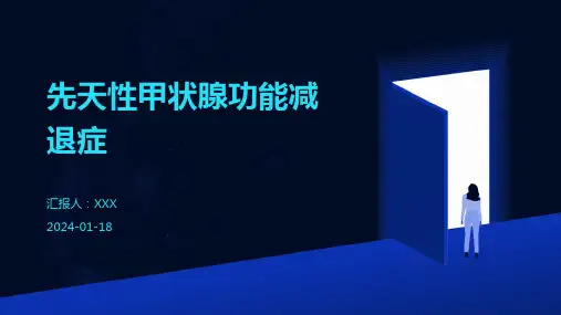 先天性甲状腺功能减退症汇报ppt课件