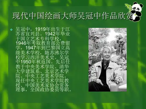 吴冠中大师美术鉴赏