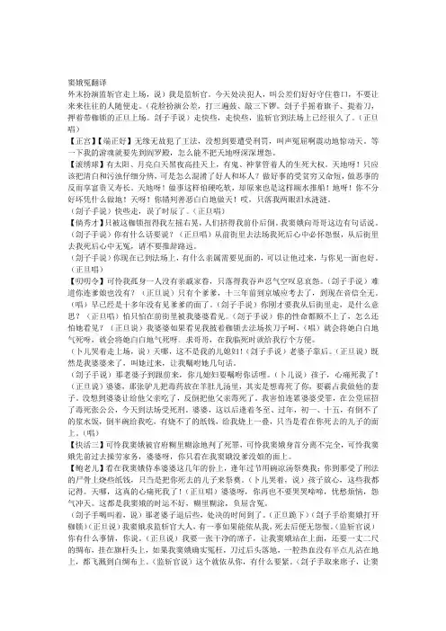 窦娥冤翻译