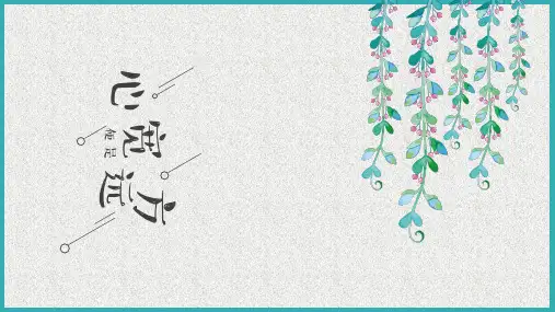 日系小清新手绘简约通用PPT模板