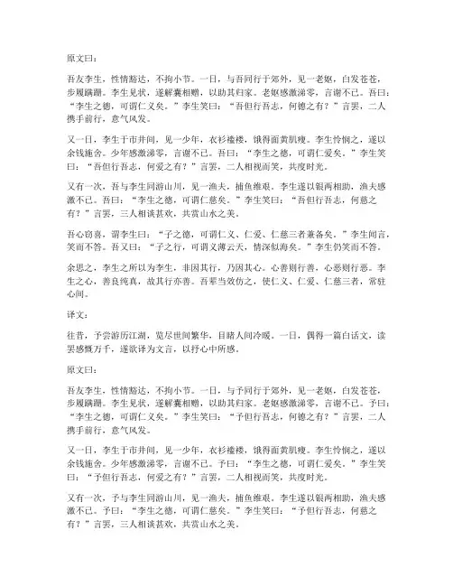 讲白话文翻译成文言文