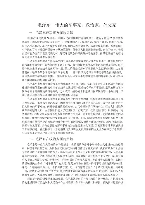 毛概