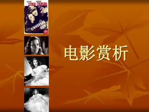 电影魂断蓝桥赏析