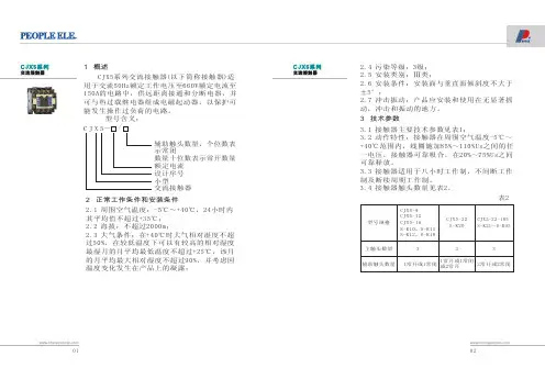 交流接触器cjx5
