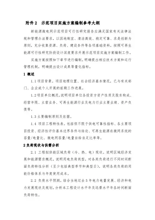 实质性响应技术条款响应表 .doc