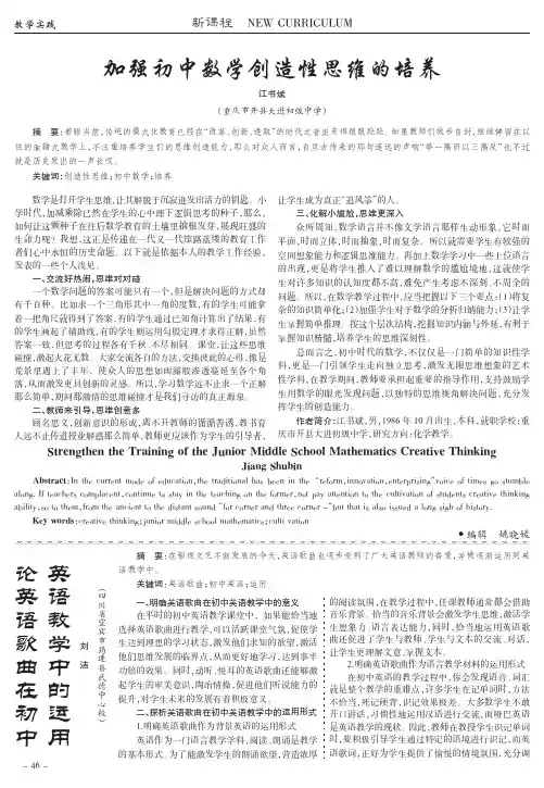 论英语歌曲在初中英语教学中的运用