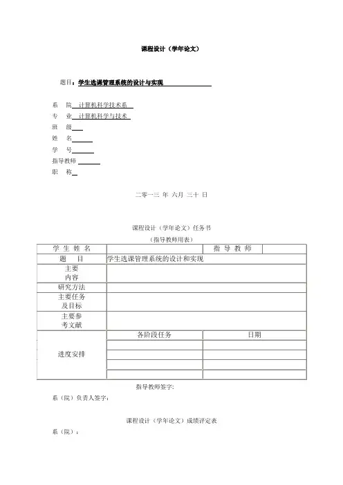 数据库课程设计