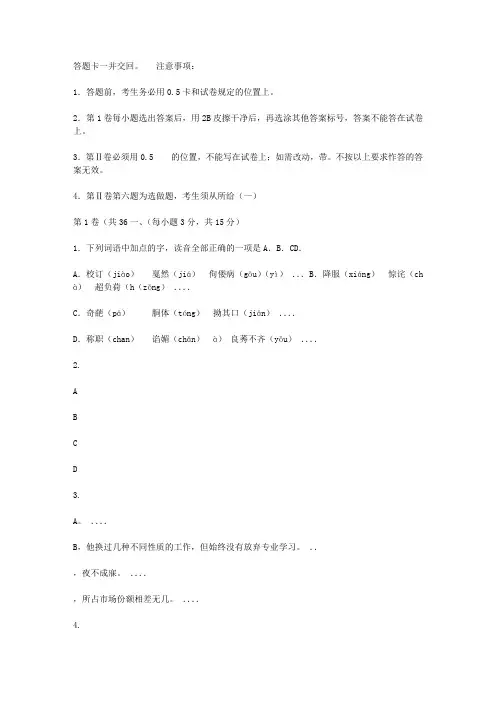 2013山东语文高考试题及答案完整版