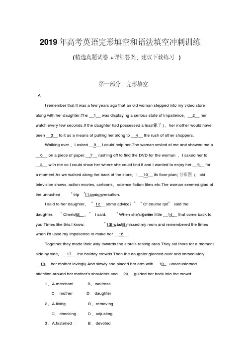 2019年高考英语完形填空和语法填空训练试题