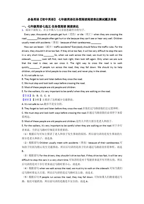 【初中英语】 七年级英语任务型阅读阅读表达测试题及答案