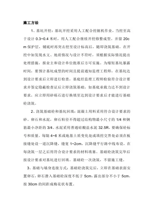 涵洞的施工方法
