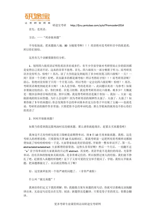 2018福师大50天拿下古代文学研究生考试经验
