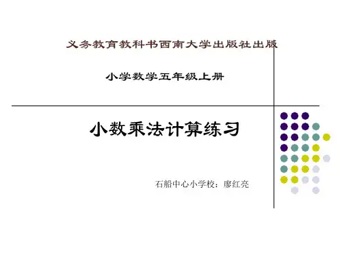 一位数乘三位数估算