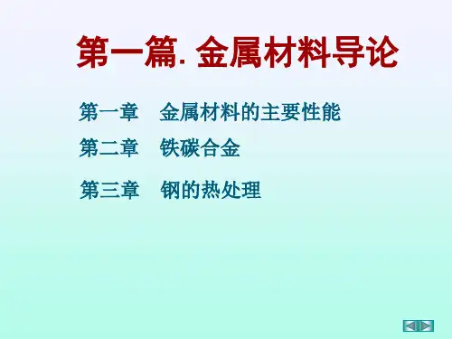 《金属工艺学》,邓文英版