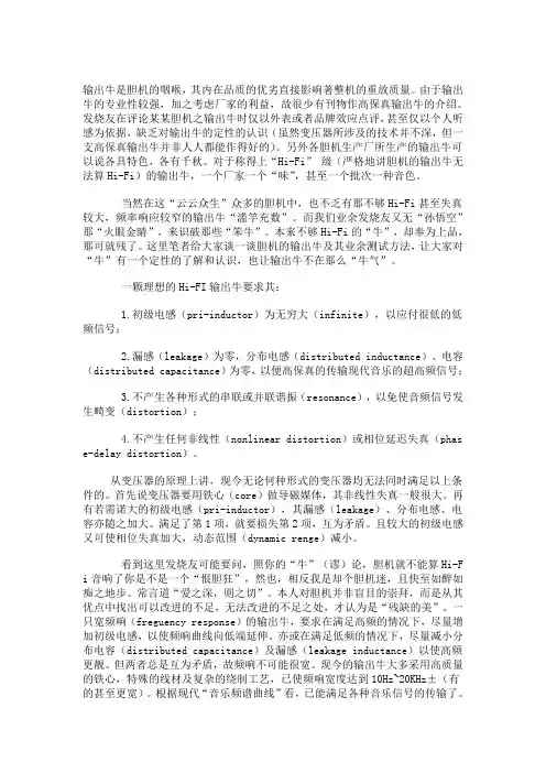 业余绕制输出变压器参数和公式计算