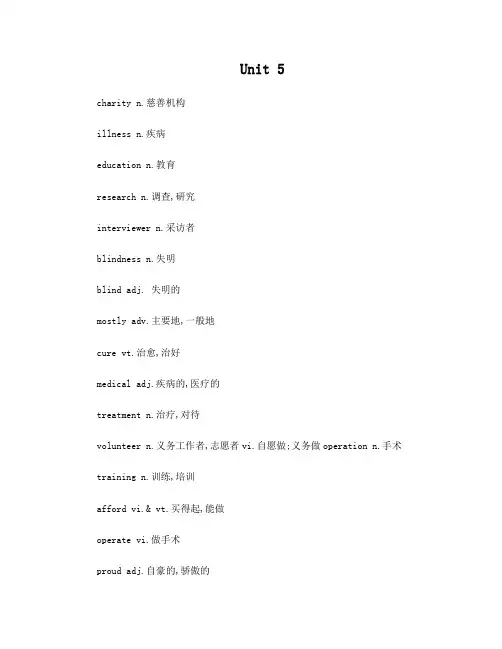 牛津译林版八年级上册英语单词