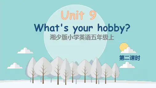 Unit9What'syourhobby？第二课时(课件)湘少版英语五年级上册