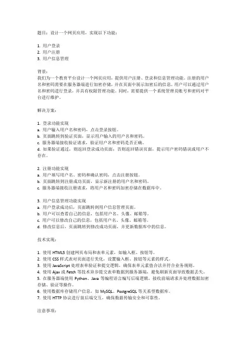 2023年中考信息技术操作题