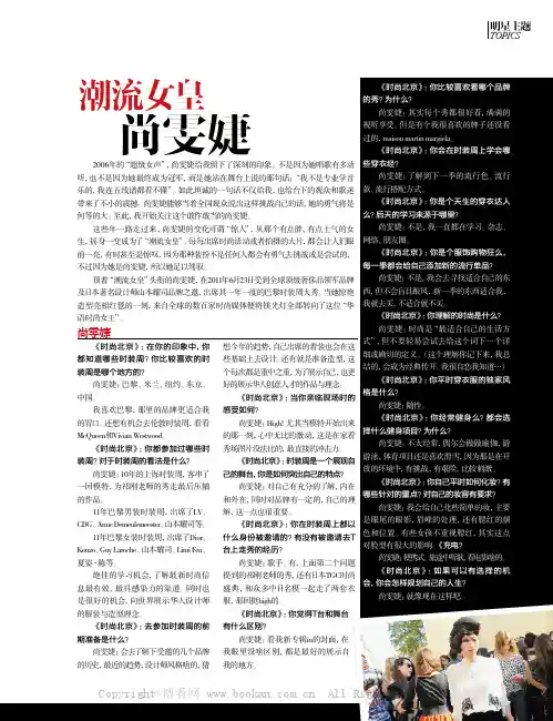 潮流女皇尚雯婕