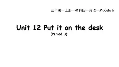 教科版广州英语三年级上册Module6Unit12Putitonthedesk(Period3)课件