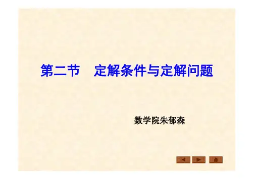 偏微分方程