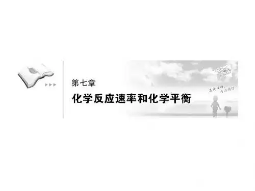 河北省行唐县第一中学高三化学调研复习课件：7-1