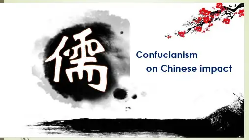 儒家思想英文介绍 ppt课件