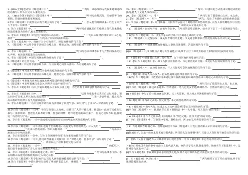 《蜀道难》理解性默写及答案