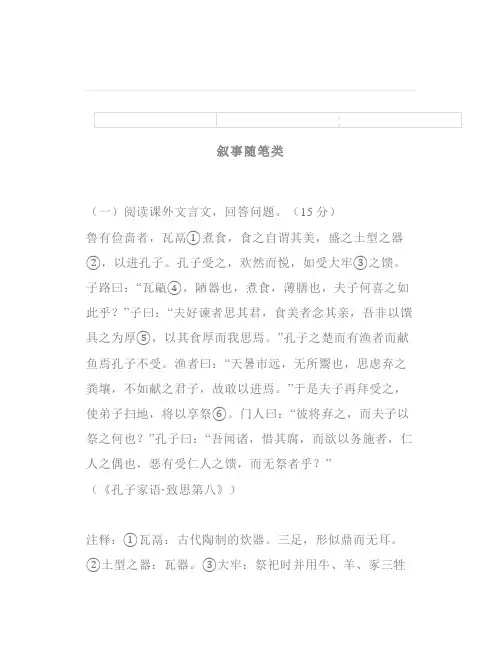 10篇初中课外文言文阅读解析译文初三生看过来