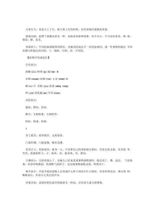 苏教版必修五知识点复习.doc