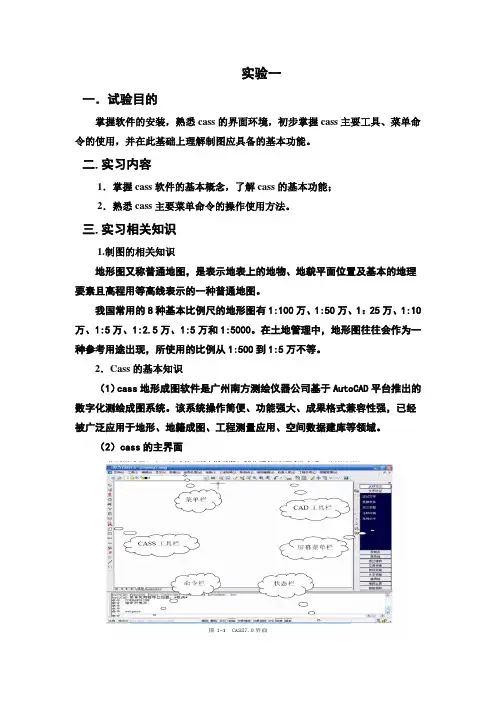 Cass初步认识