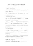 《化工原理》期末考试试卷及答案