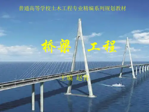 悬臂梁桥