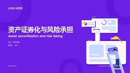 课题答辩PPT模板经济学