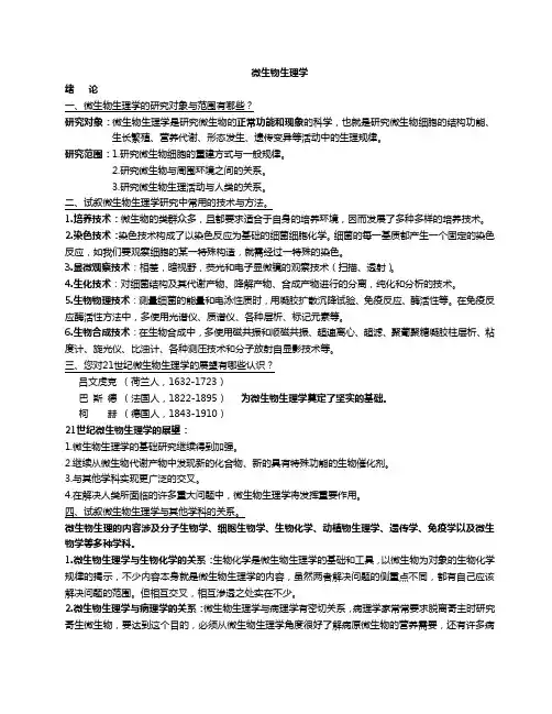 浙江大学远程教育生物化学在线作业参考答案
