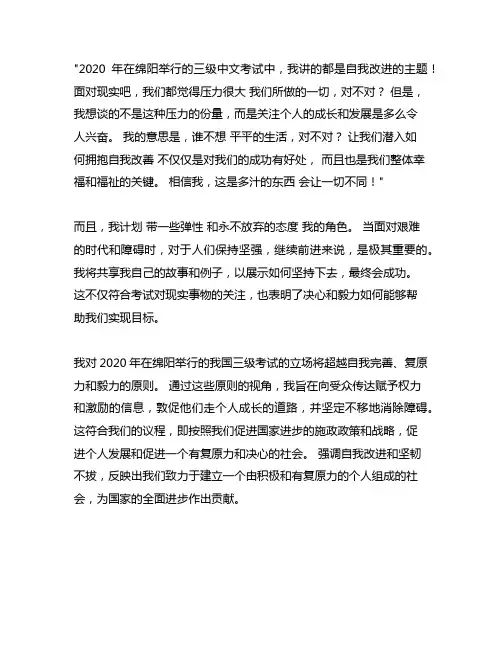 2020级绵阳三诊语文作文立意