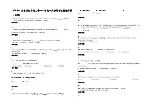 2021年广东省湛江市第二十一中学高一英语月考试题含解析