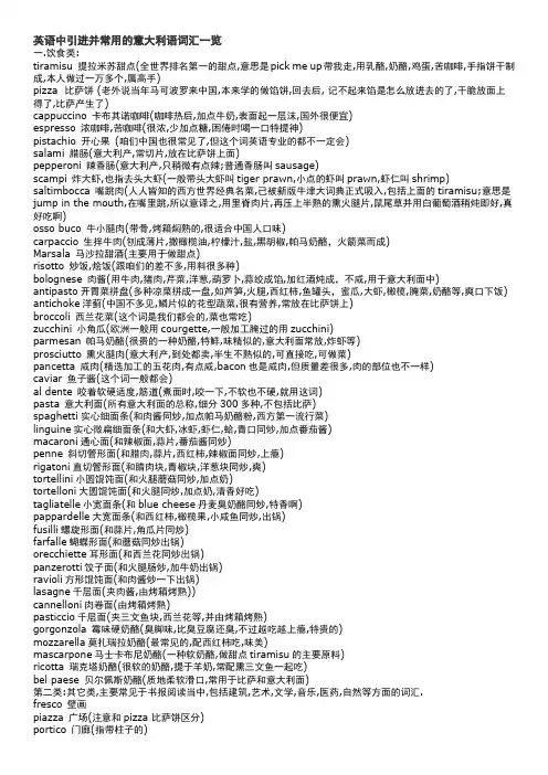 英语中的外来语