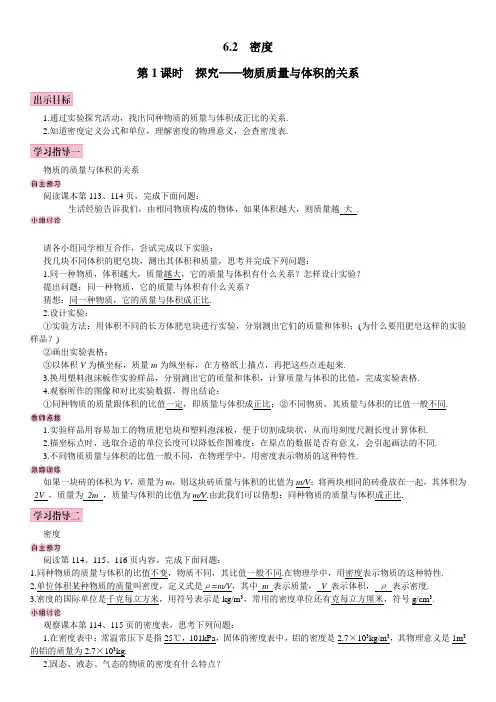 理化生组集体备课
