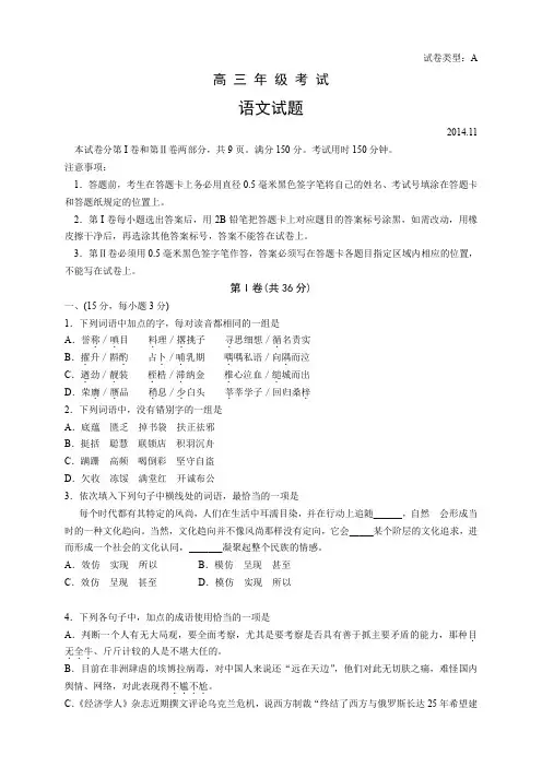 山东省泰安市高三期中考试(全科10份)山东省泰安市高三期中考试 语文