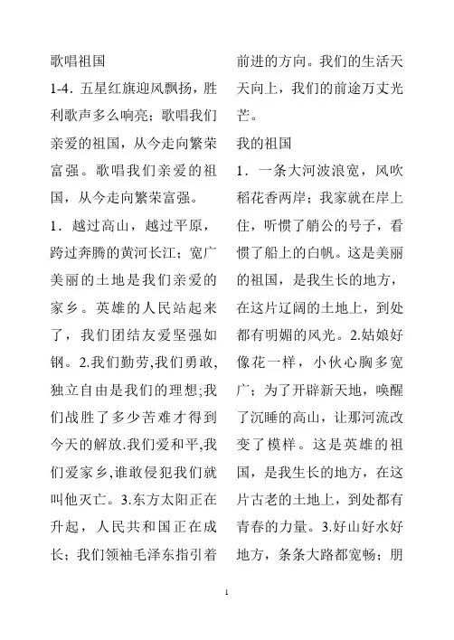 40后50后爱唱的老歌歌词