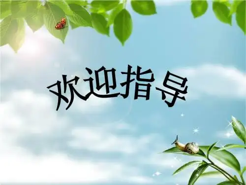 三年级品德第四课《学会自护自救》