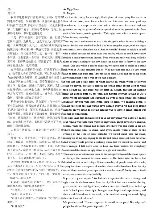 精彩专八汉译英翻译