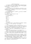 教师职业道德考核实施方案
