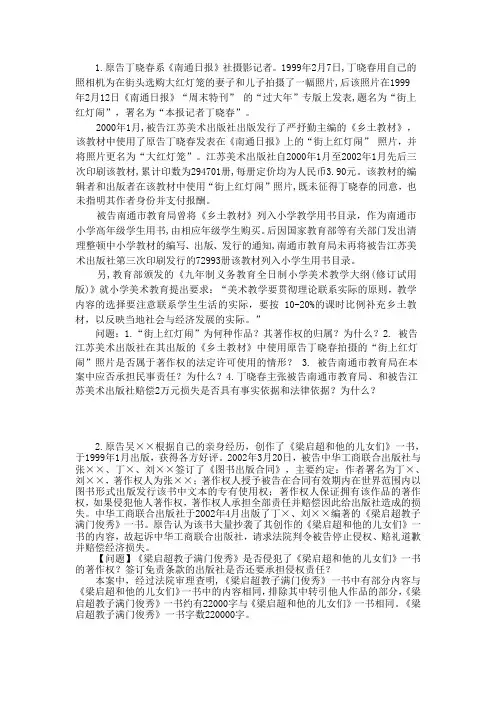 著作权案例丁晓春