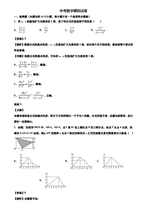 ★试卷3套精选★拉萨市2020年中考数学一模数学试题及答案