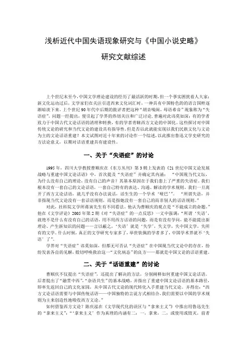 浅析失语