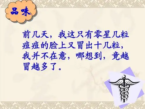 妙笔生花：让作文语言靓起来