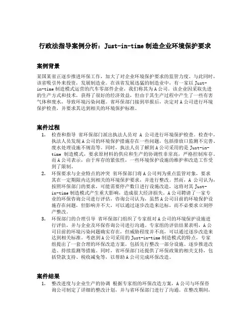 行政法指导案例