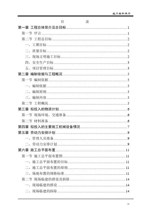阳台栏杆、百叶窗施工方案